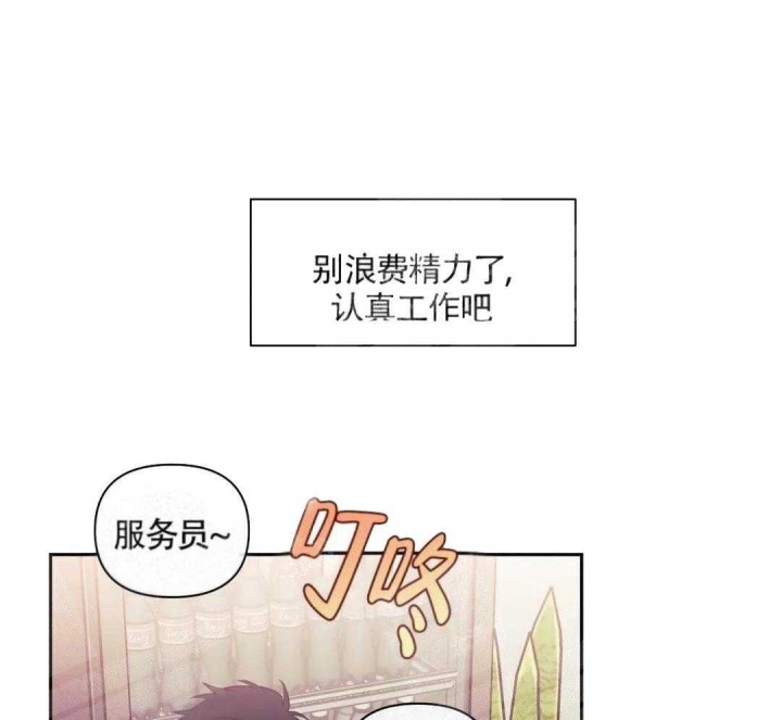 《次于别人的关系》漫画最新章节第6话免费下拉式在线观看章节第【22】张图片