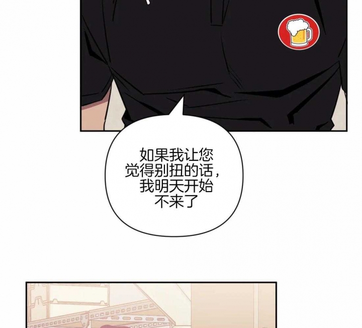 《次于别人的关系》漫画最新章节第62话免费下拉式在线观看章节第【43】张图片