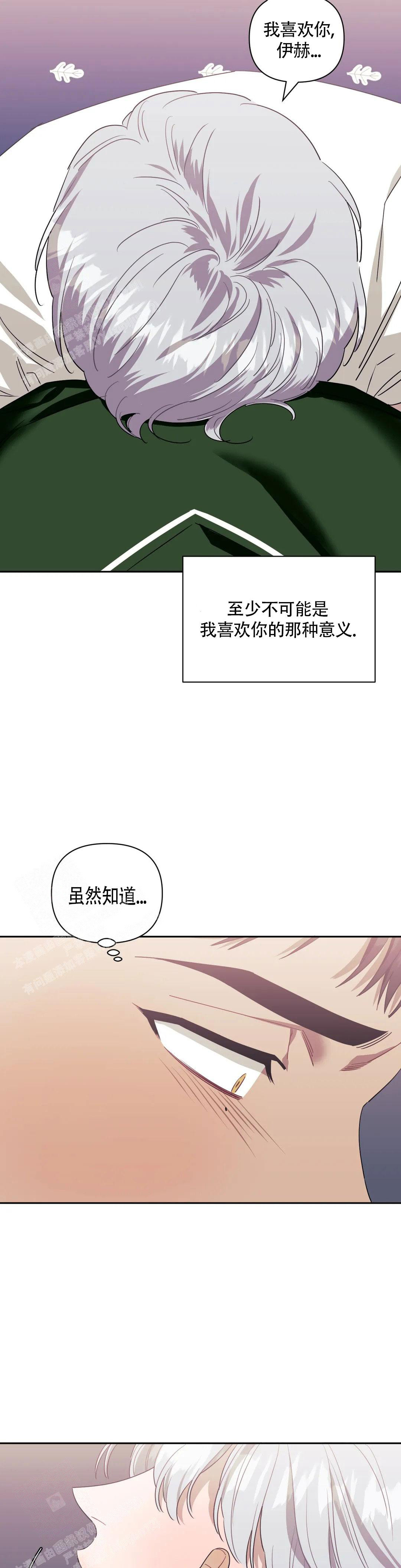 《次于别人的关系》漫画最新章节第114话免费下拉式在线观看章节第【27】张图片