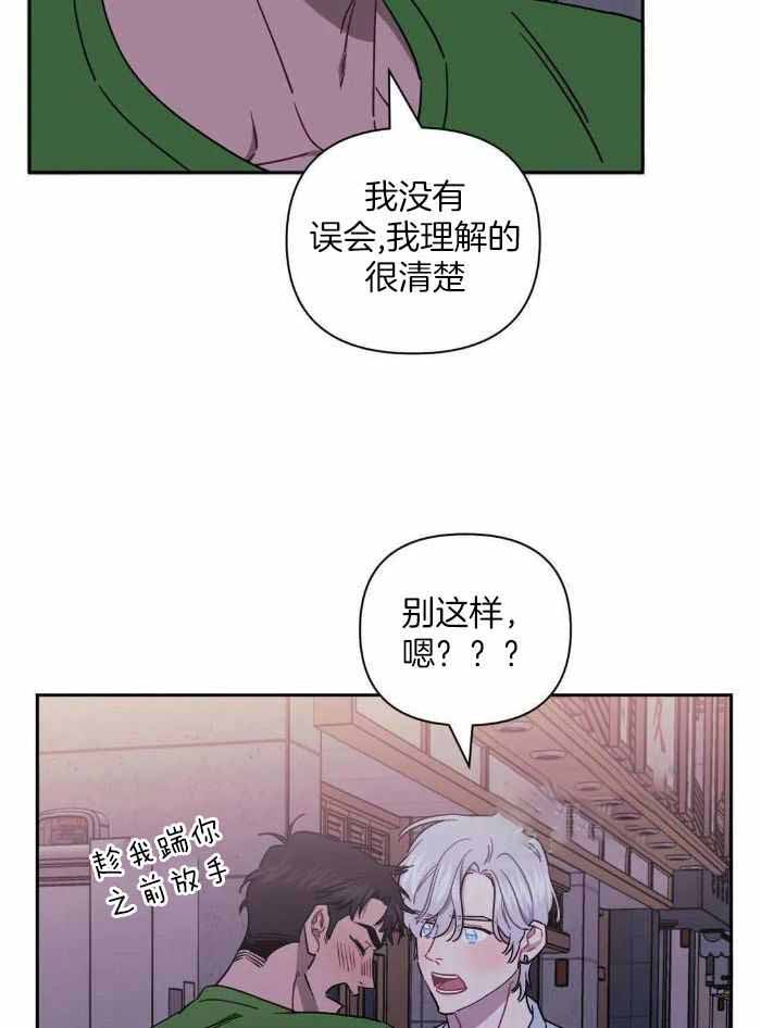 《次于别人的关系》漫画最新章节第104话免费下拉式在线观看章节第【12】张图片