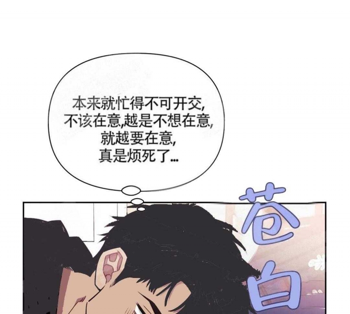 《次于别人的关系》漫画最新章节第6话免费下拉式在线观看章节第【29】张图片