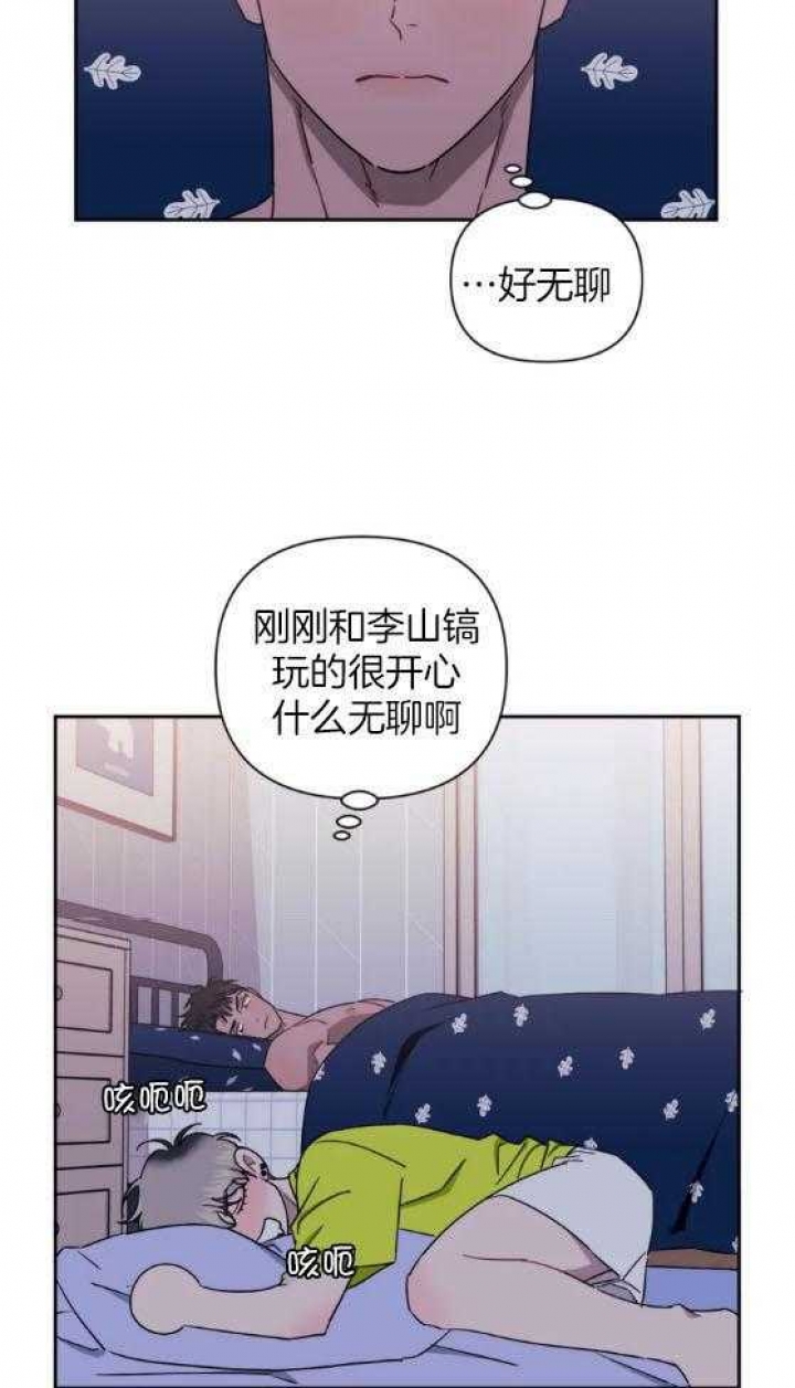《次于别人的关系》漫画最新章节第64话免费下拉式在线观看章节第【16】张图片