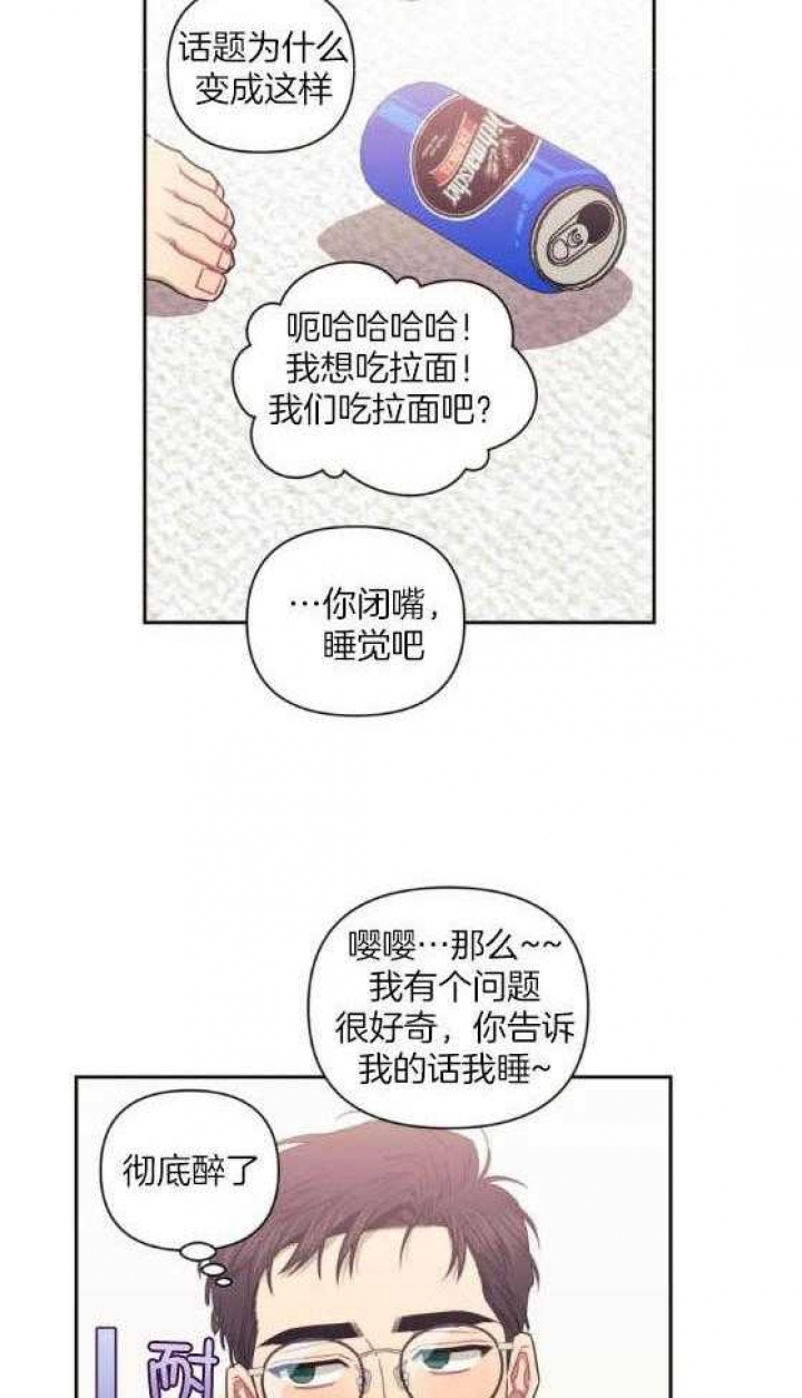 《次于别人的关系》漫画最新章节第76话免费下拉式在线观看章节第【6】张图片