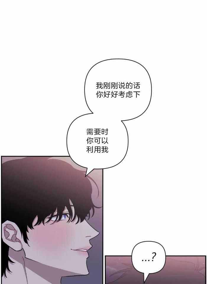 《次于别人的关系》漫画最新章节第107话免费下拉式在线观看章节第【19】张图片