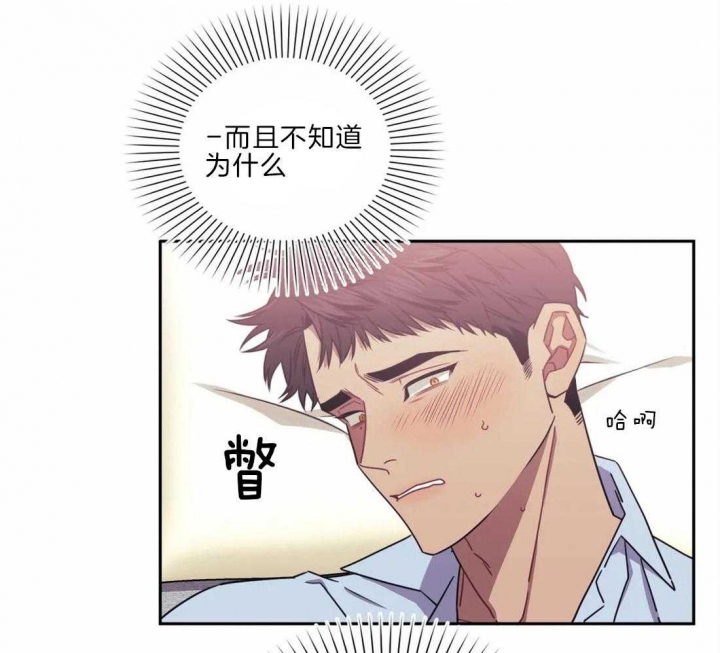 《次于别人的关系》漫画最新章节第35话免费下拉式在线观看章节第【27】张图片