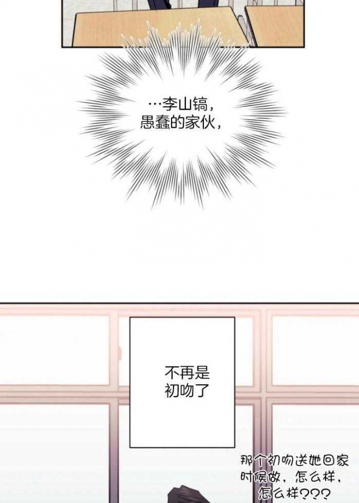 《次于别人的关系》漫画最新章节第71话免费下拉式在线观看章节第【33】张图片