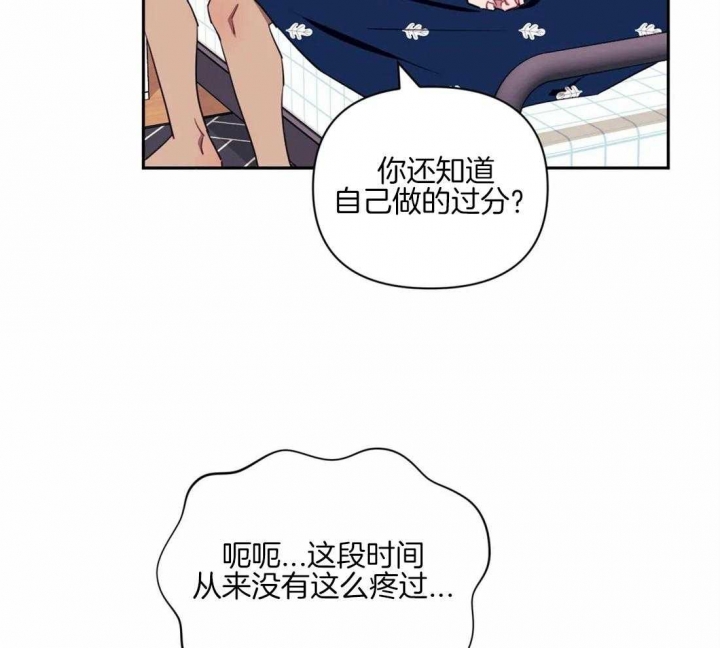 《次于别人的关系》漫画最新章节第62话免费下拉式在线观看章节第【13】张图片