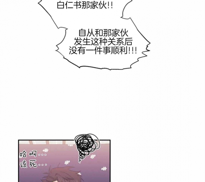 《次于别人的关系》漫画最新章节第59话免费下拉式在线观看章节第【17】张图片