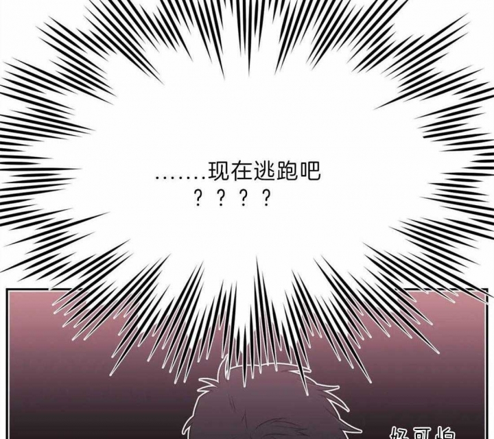 《次于别人的关系》漫画最新章节第39话免费下拉式在线观看章节第【25】张图片