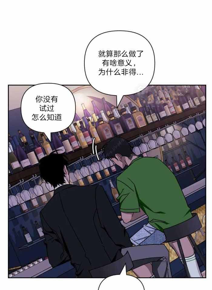 《次于别人的关系》漫画最新章节第107话免费下拉式在线观看章节第【10】张图片