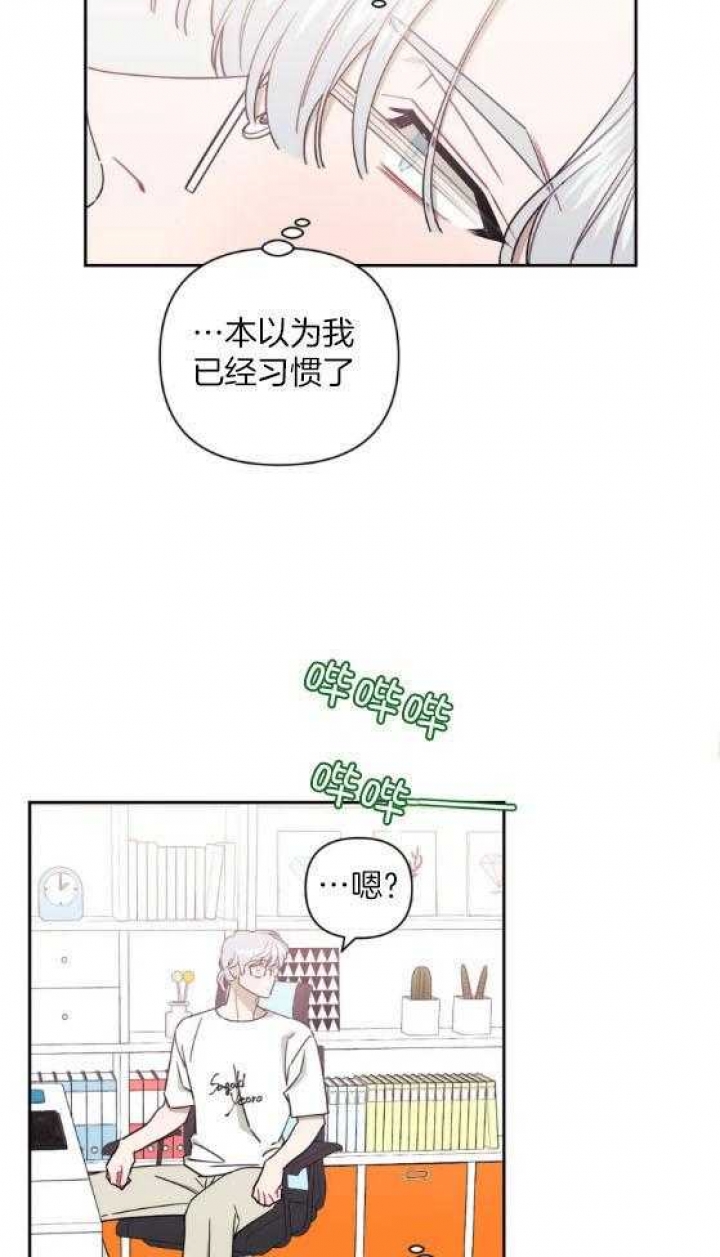 《次于别人的关系》漫画最新章节第64话免费下拉式在线观看章节第【30】张图片