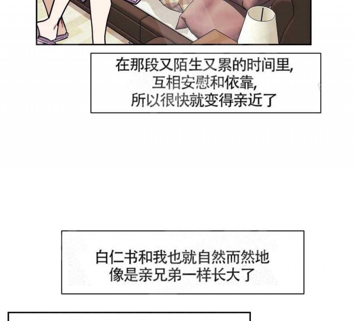 《次于别人的关系》漫画最新章节第5话免费下拉式在线观看章节第【7】张图片