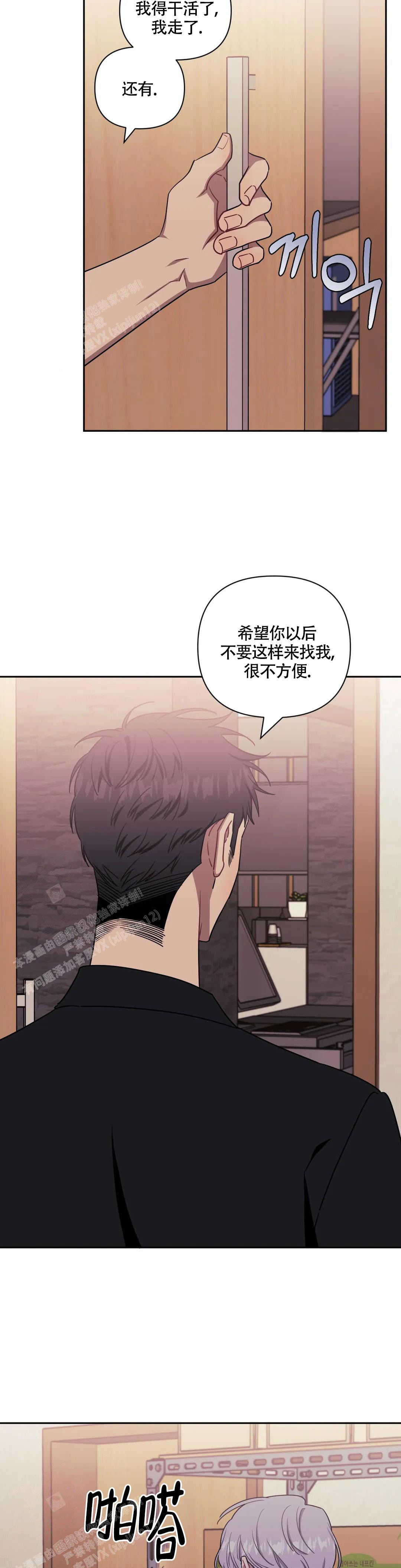 《次于别人的关系》漫画最新章节第113话免费下拉式在线观看章节第【10】张图片