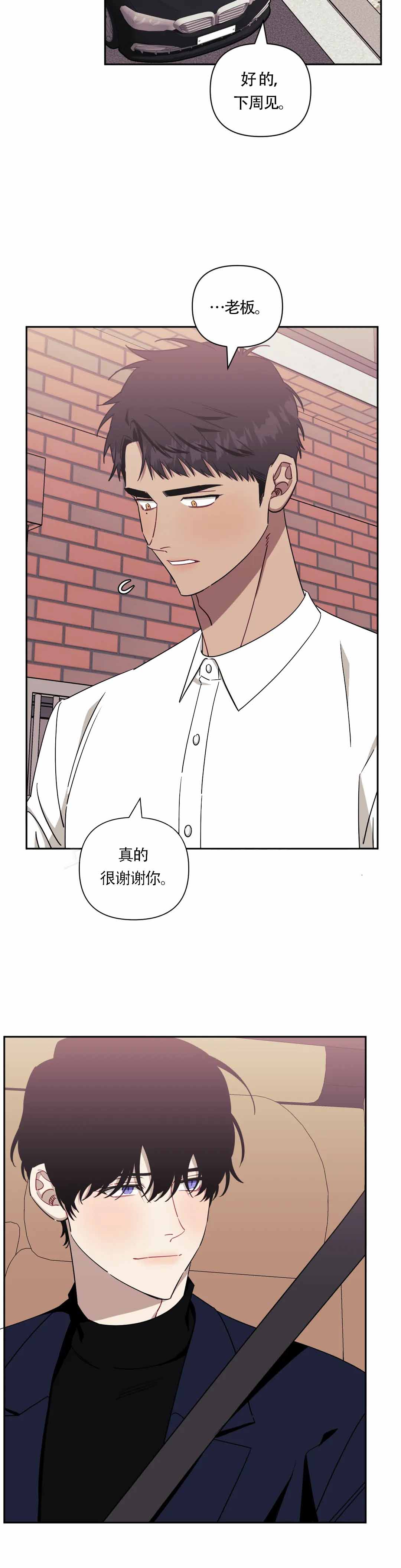 《次于别人的关系》漫画最新章节第125话免费下拉式在线观看章节第【19】张图片