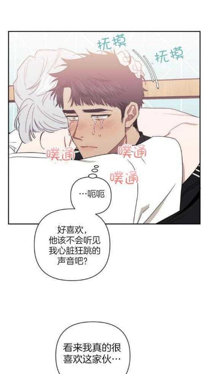 《次于别人的关系》漫画最新章节第66话免费下拉式在线观看章节第【17】张图片