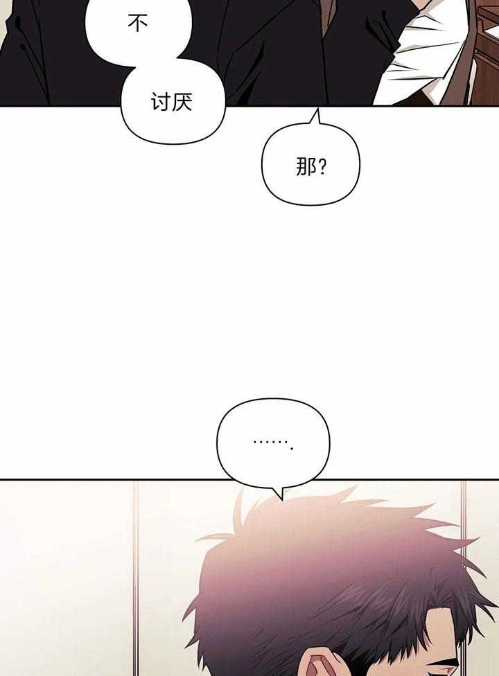 《次于别人的关系》漫画最新章节第16话免费下拉式在线观看章节第【34】张图片