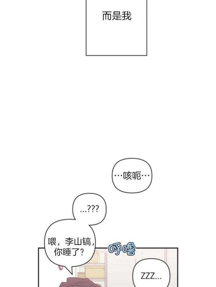 《次于别人的关系》漫画最新章节第77话免费下拉式在线观看章节第【19】张图片