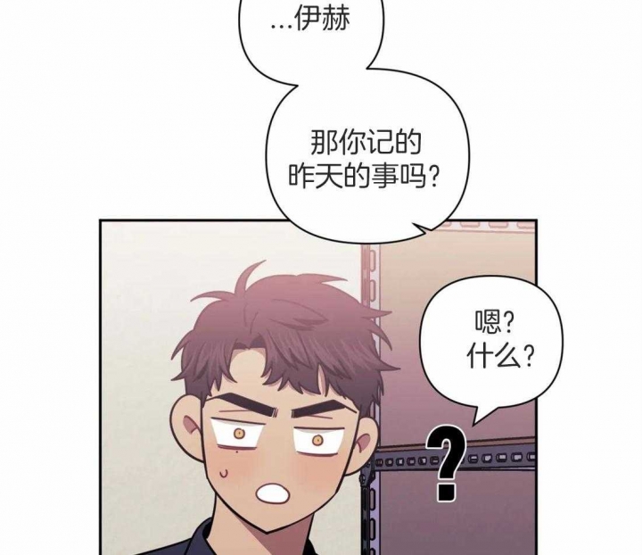 《次于别人的关系》漫画最新章节第56话免费下拉式在线观看章节第【22】张图片