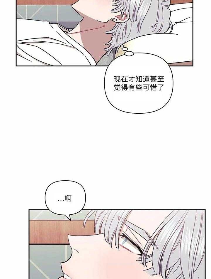 《次于别人的关系》漫画最新章节第26话免费下拉式在线观看章节第【18】张图片