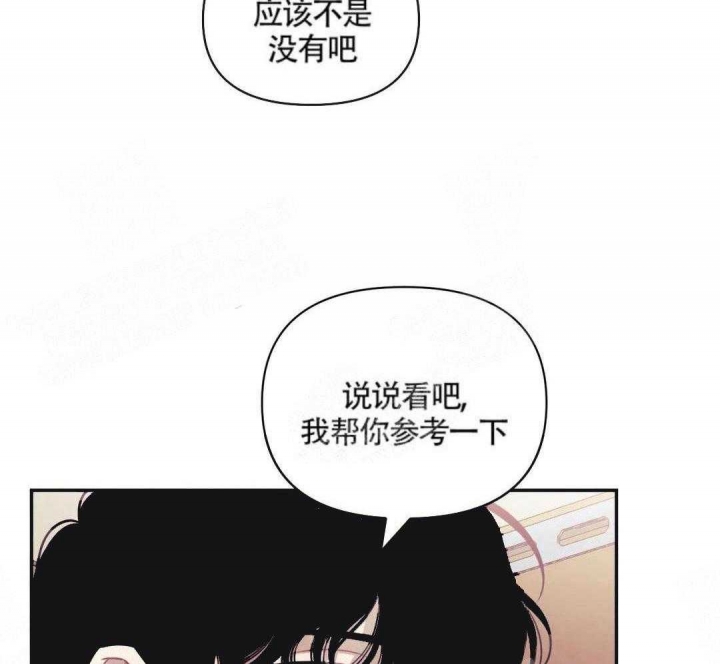 《次于别人的关系》漫画最新章节第5话免费下拉式在线观看章节第【56】张图片