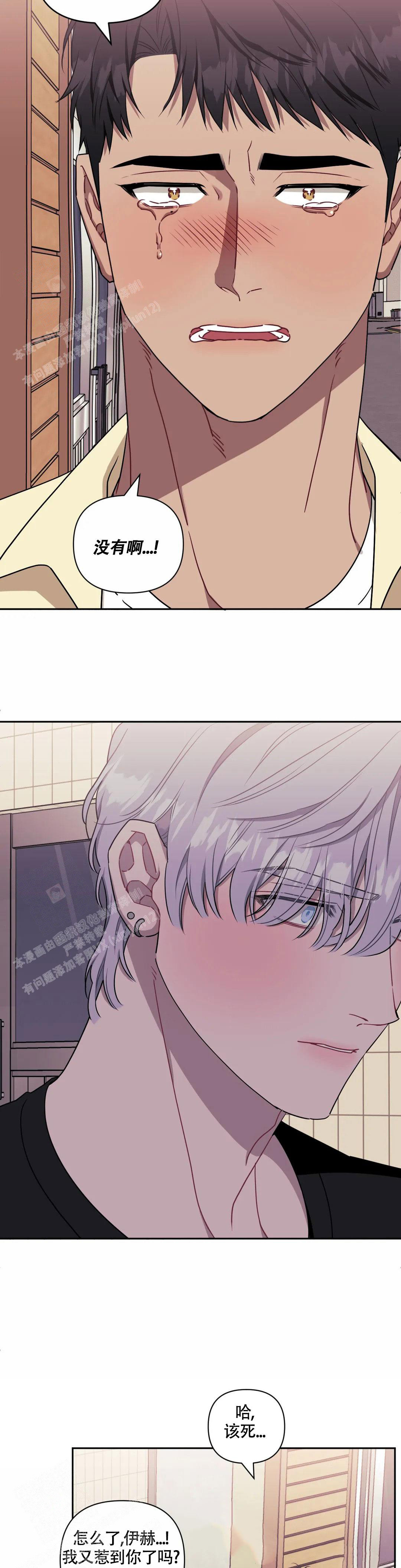 《次于别人的关系》漫画最新章节第111话免费下拉式在线观看章节第【15】张图片