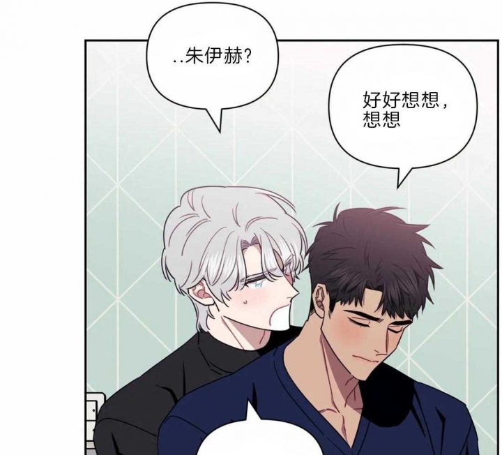 《次于别人的关系》漫画最新章节第36话免费下拉式在线观看章节第【30】张图片