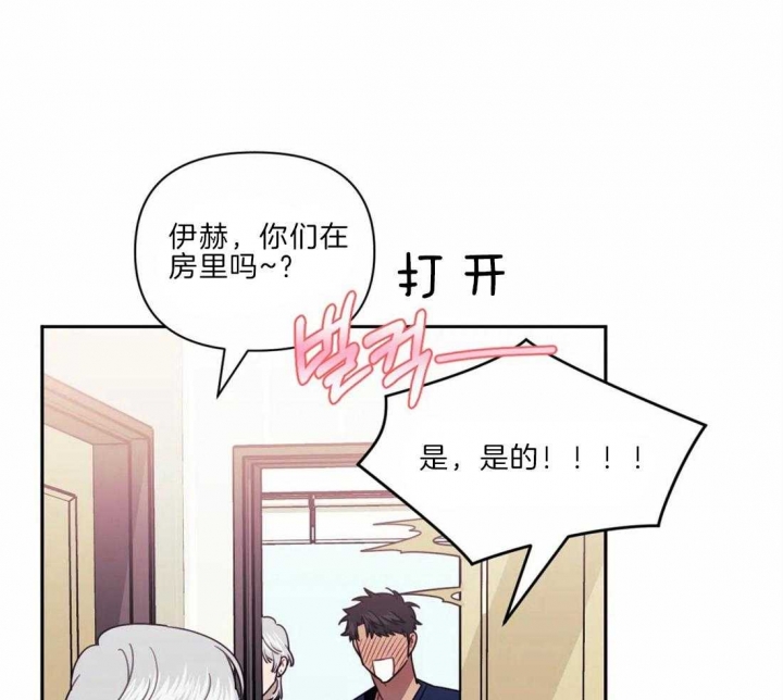 《次于别人的关系》漫画最新章节第36话免费下拉式在线观看章节第【8】张图片