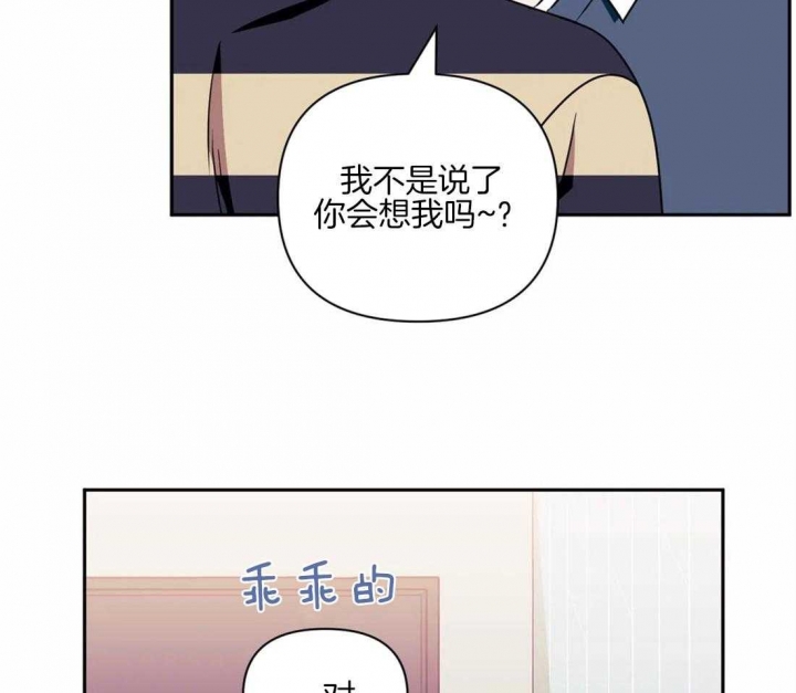 《次于别人的关系》漫画最新章节第60话免费下拉式在线观看章节第【23】张图片