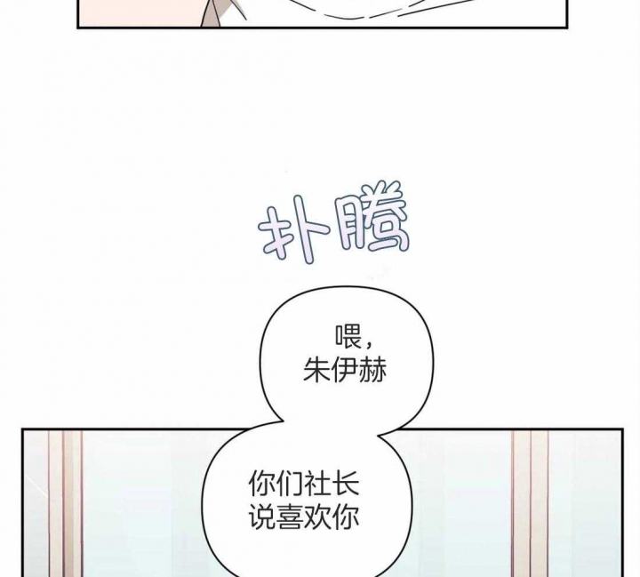 《次于别人的关系》漫画最新章节第49话免费下拉式在线观看章节第【19】张图片