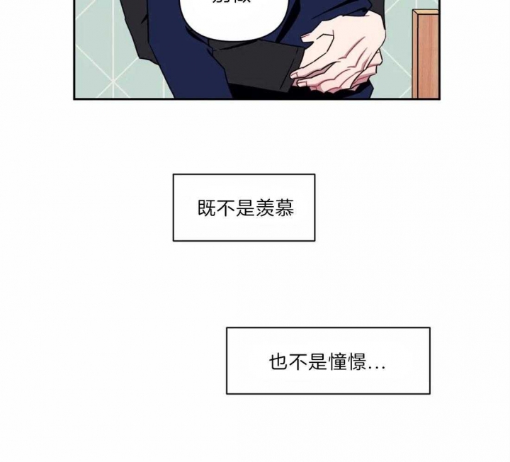 《次于别人的关系》漫画最新章节第36话免费下拉式在线观看章节第【29】张图片