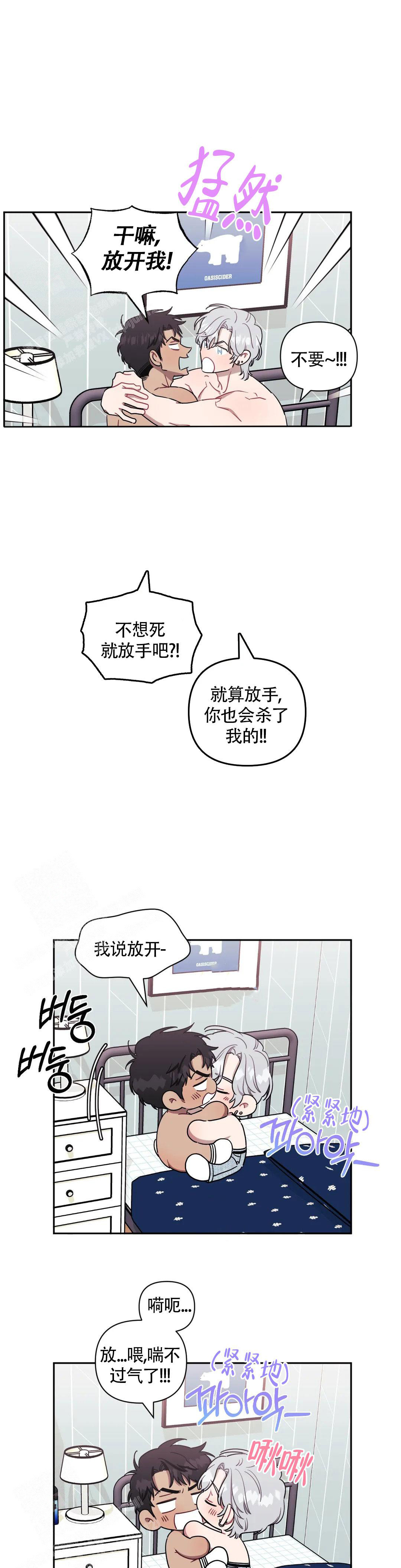 《次于别人的关系》漫画最新章节第115话免费下拉式在线观看章节第【22】张图片