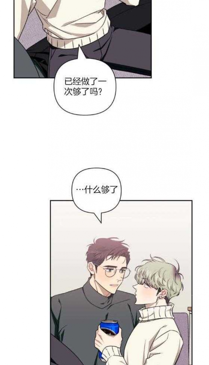 《次于别人的关系》漫画最新章节第76话免费下拉式在线观看章节第【3】张图片