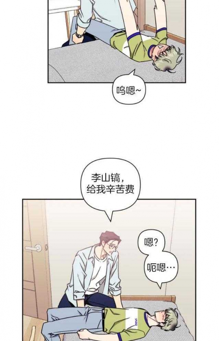 《次于别人的关系》漫画最新章节第79话免费下拉式在线观看章节第【18】张图片