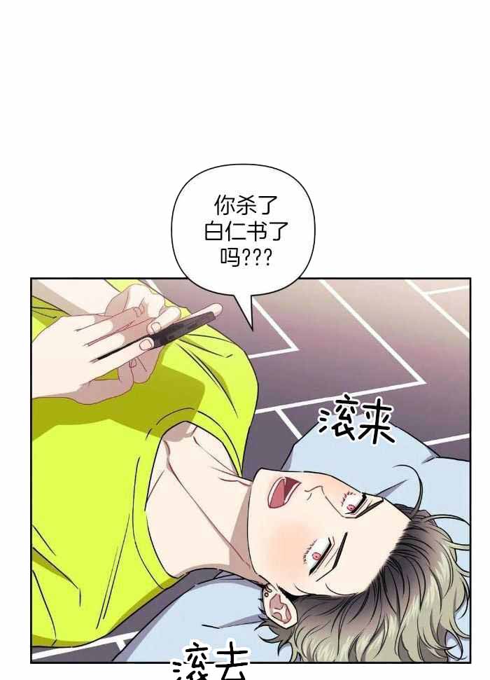 《次于别人的关系》漫画最新章节第102话免费下拉式在线观看章节第【10】张图片