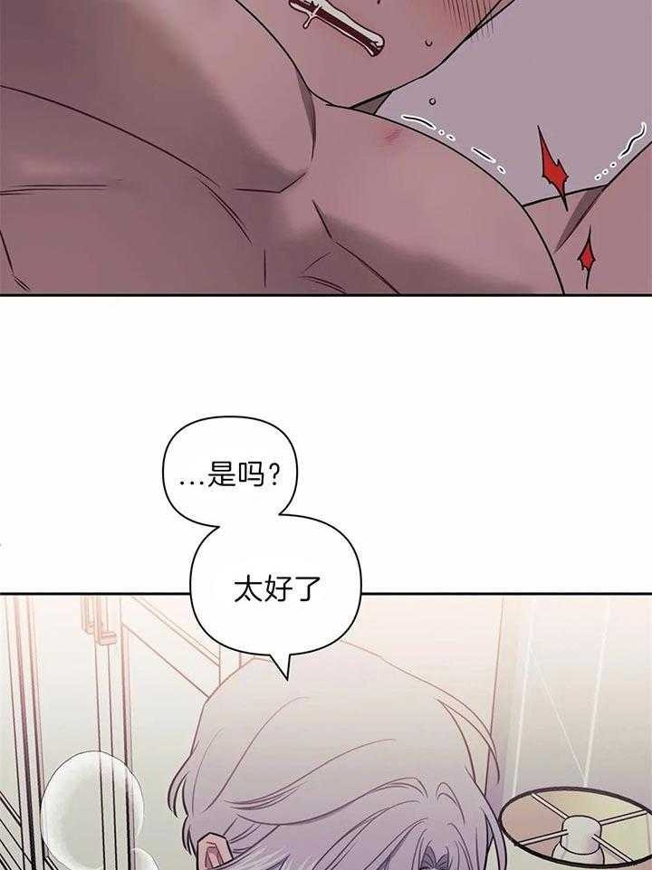 《次于别人的关系》漫画最新章节第27话免费下拉式在线观看章节第【24】张图片