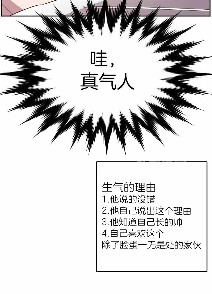 《次于别人的关系》漫画最新章节第98话免费下拉式在线观看章节第【23】张图片