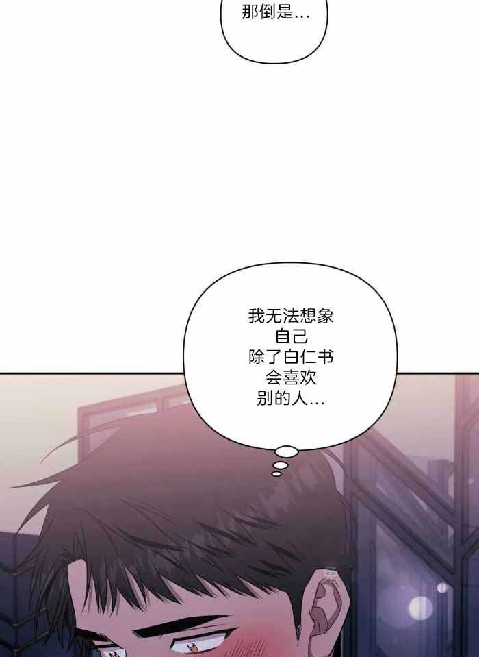 《次于别人的关系》漫画最新章节第107话免费下拉式在线观看章节第【11】张图片