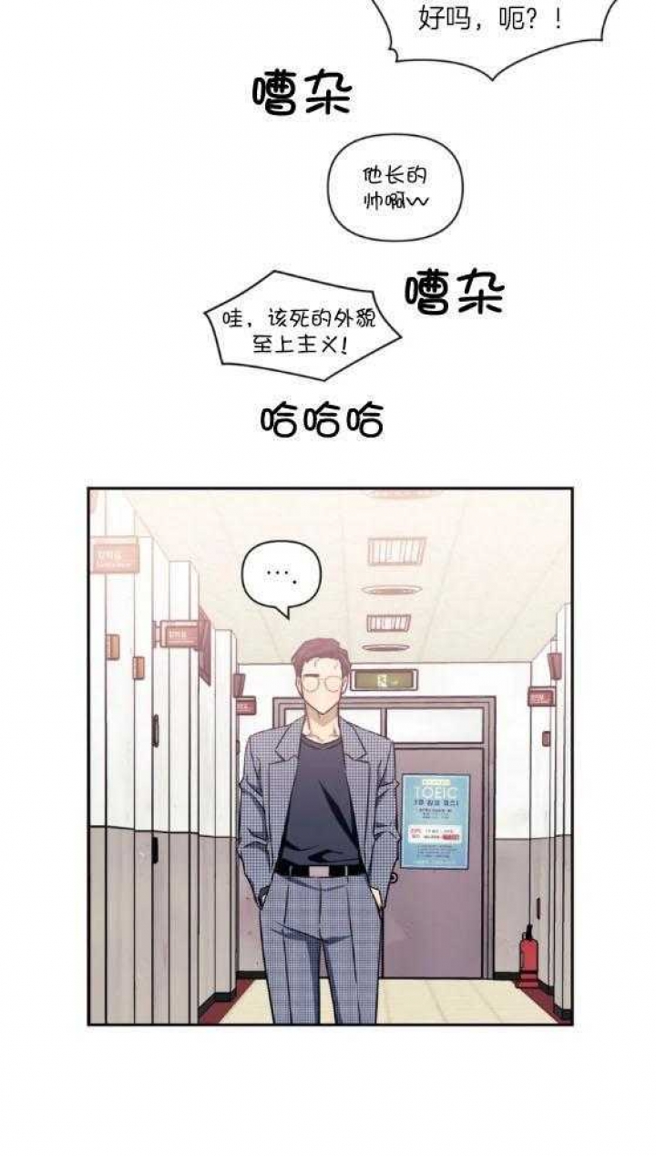 《次于别人的关系》漫画最新章节第78话免费下拉式在线观看章节第【17】张图片