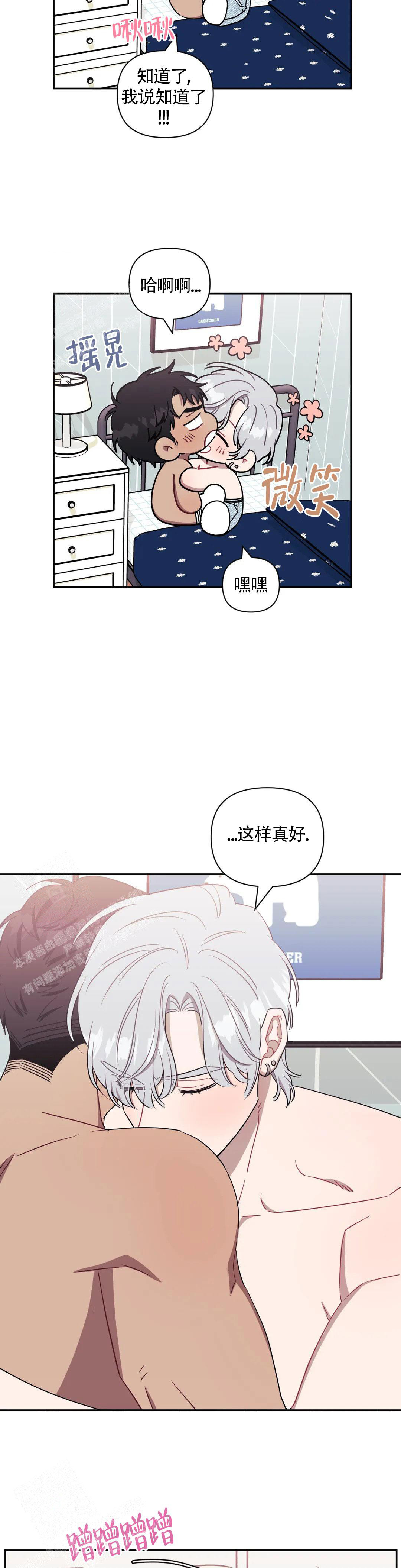 《次于别人的关系》漫画最新章节第115话免费下拉式在线观看章节第【23】张图片