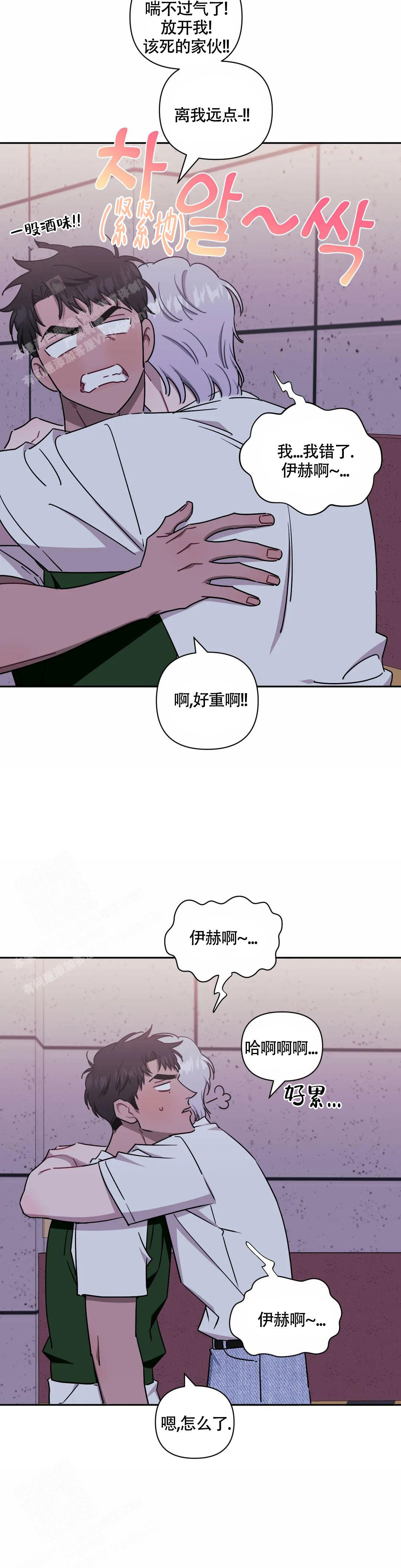 《次于别人的关系》漫画最新章节第113话免费下拉式在线观看章节第【19】张图片