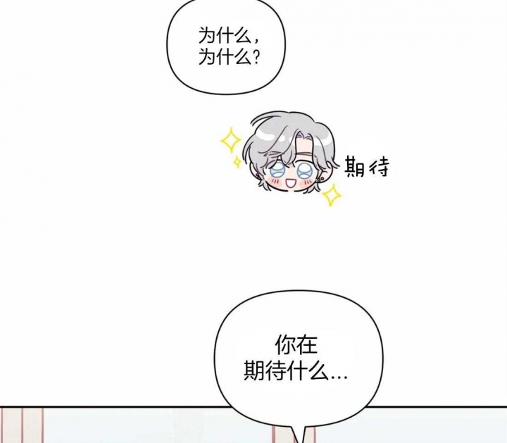 《次于别人的关系》漫画最新章节第38话免费下拉式在线观看章节第【32】张图片