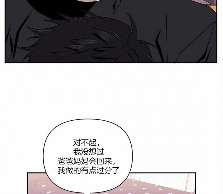 《次于别人的关系》漫画最新章节第37话免费下拉式在线观看章节第【17】张图片