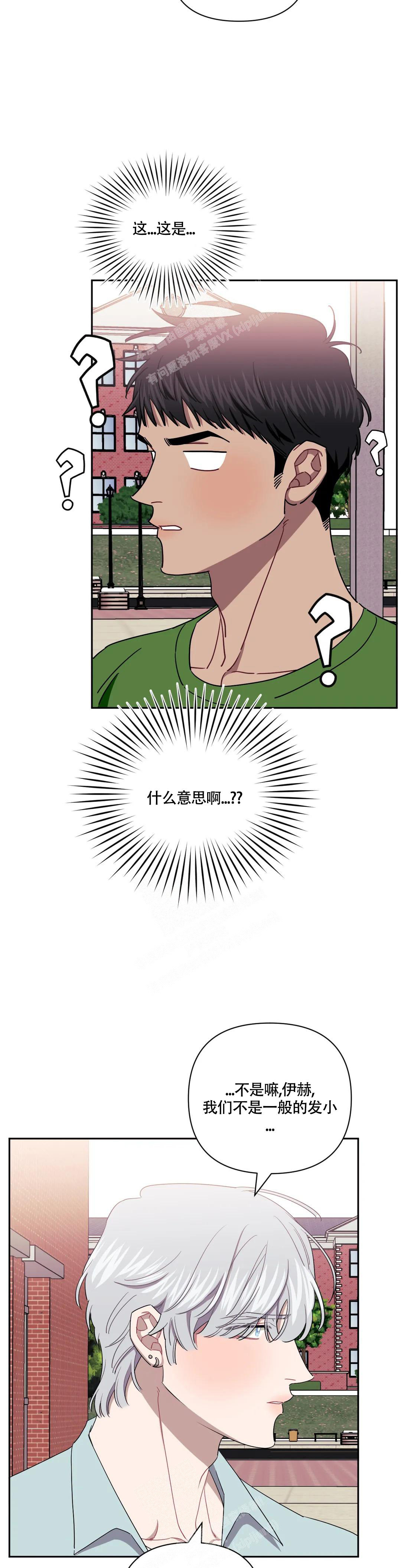 《次于别人的关系》漫画最新章节第101话免费下拉式在线观看章节第【3】张图片