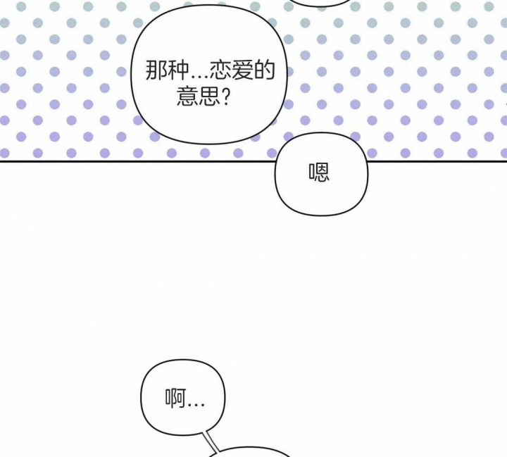 《次于别人的关系》漫画最新章节第49话免费下拉式在线观看章节第【26】张图片