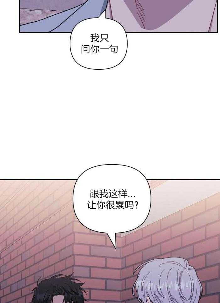 《次于别人的关系》漫画最新章节第109话免费下拉式在线观看章节第【25】张图片