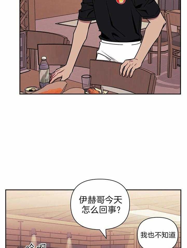 《次于别人的关系》漫画最新章节第15话免费下拉式在线观看章节第【3】张图片