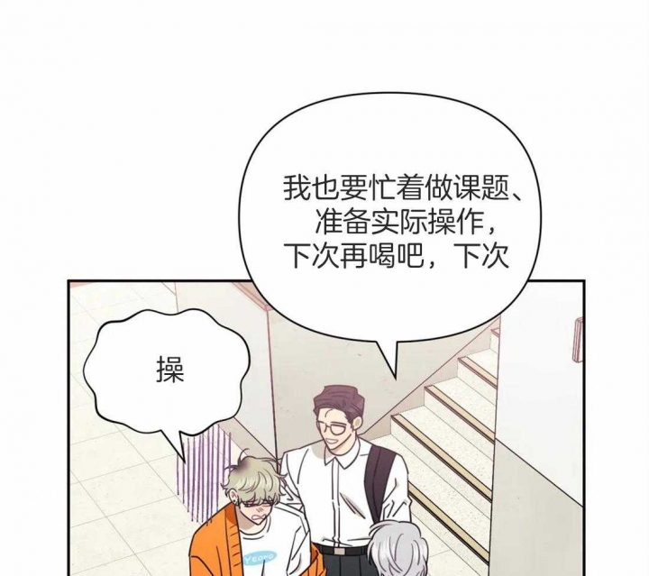 《次于别人的关系》漫画最新章节第44话免费下拉式在线观看章节第【8】张图片