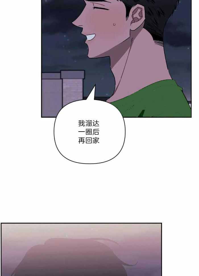 《次于别人的关系》漫画最新章节第105话免费下拉式在线观看章节第【12】张图片