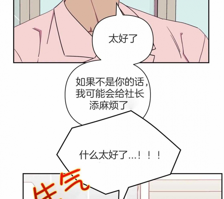 《次于别人的关系》漫画最新章节第49话免费下拉式在线观看章节第【11】张图片