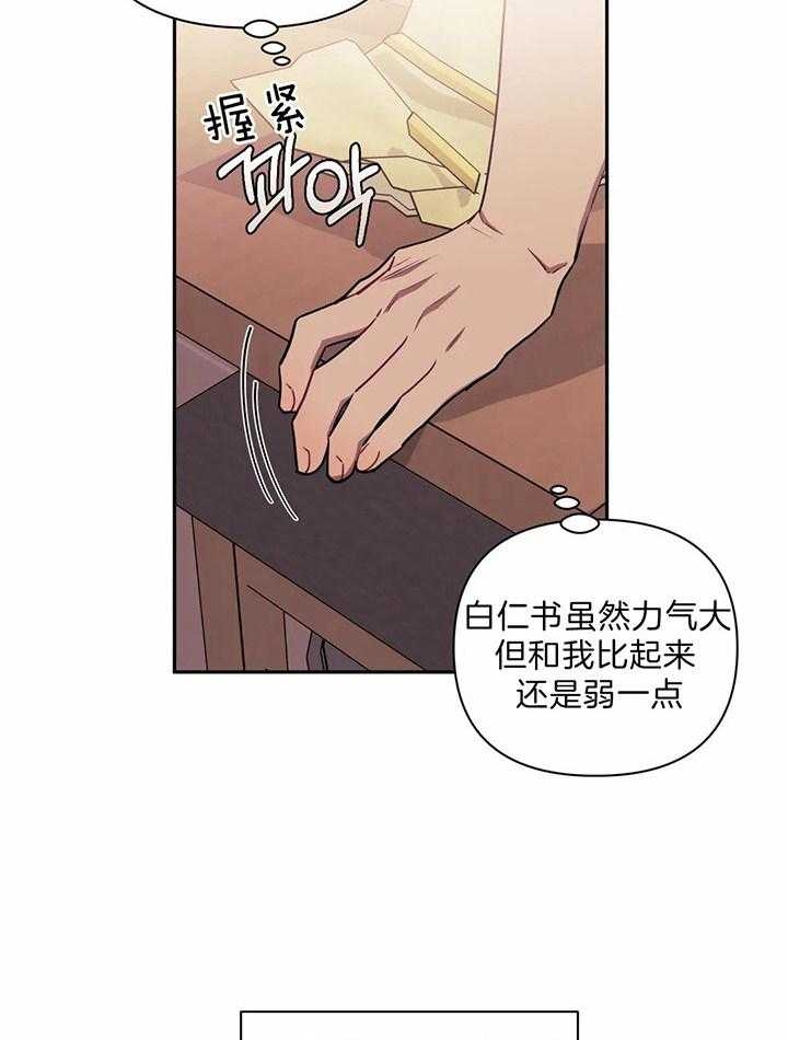 《次于别人的关系》漫画最新章节第15话免费下拉式在线观看章节第【13】张图片